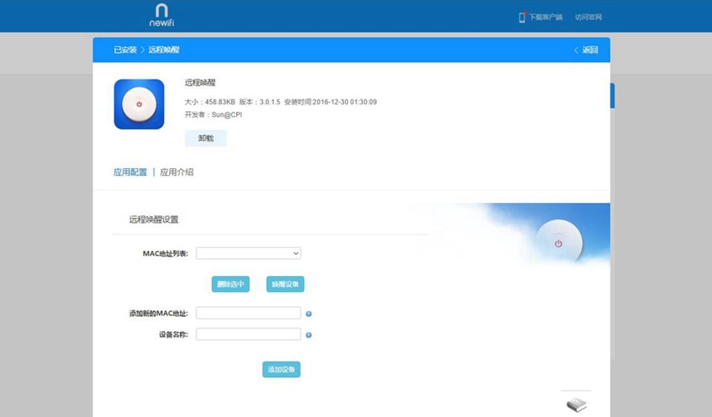 newifi3路由器无线网速,newifi3可以接硬盘吗