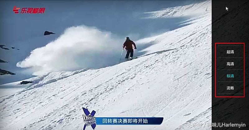 各种盒子上，这样用乐视官方APP流畅观看2017年亚冠，不卡