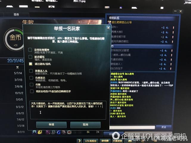 lol遇到恶心队友怎么举报,打lol遇到恶心人的队友怎么举报