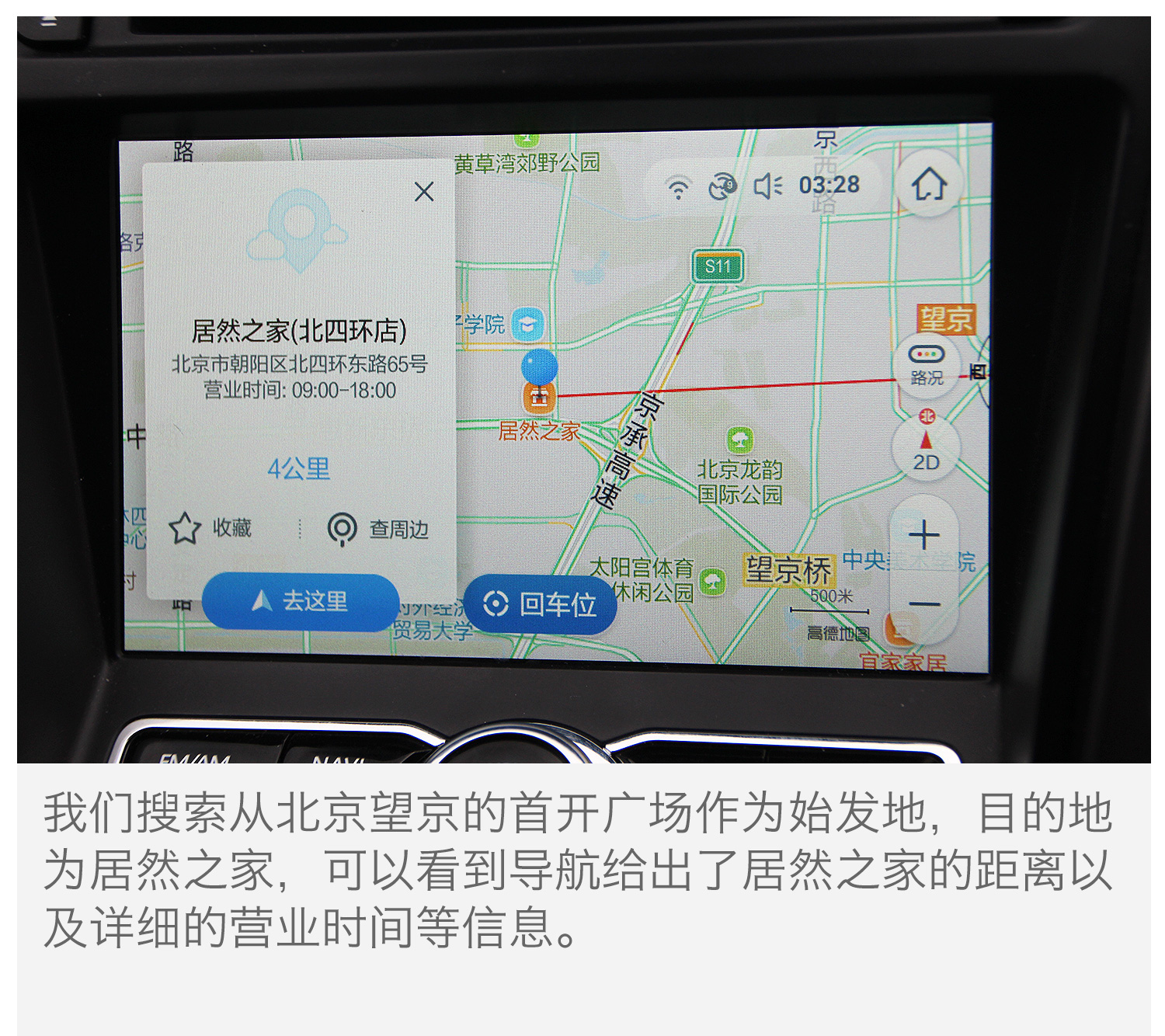 长安cs95高德地图没有数据,长安cs95车机恢复高德地图