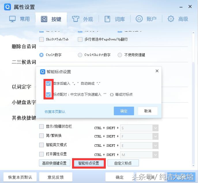 qq输入法老版本,qq输入法重头上线