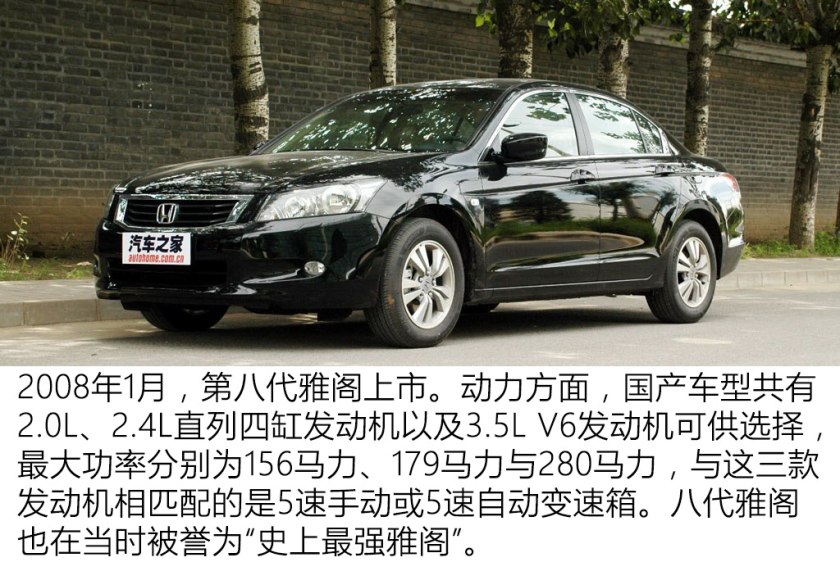 9代雅阁二手车油耗,值得入手的二手车本田雅阁