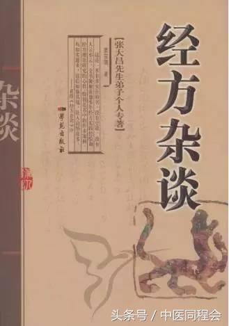 姜宗瑞｜坐看经方起风云