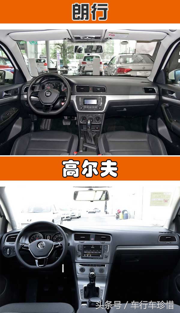 朗行好还是高尔夫好,朗行车尺寸