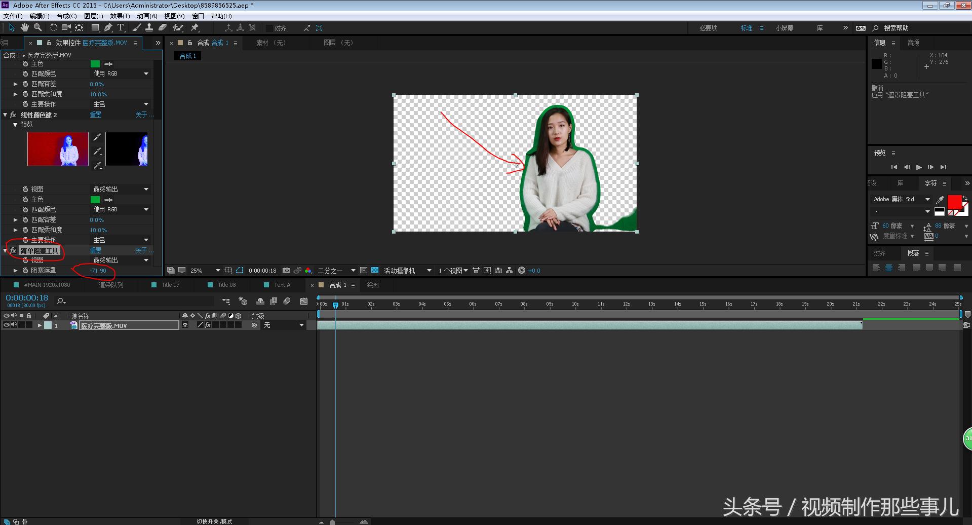 ae绿幕抠像教程手机,ae绿幕抠像怎么抠更干净