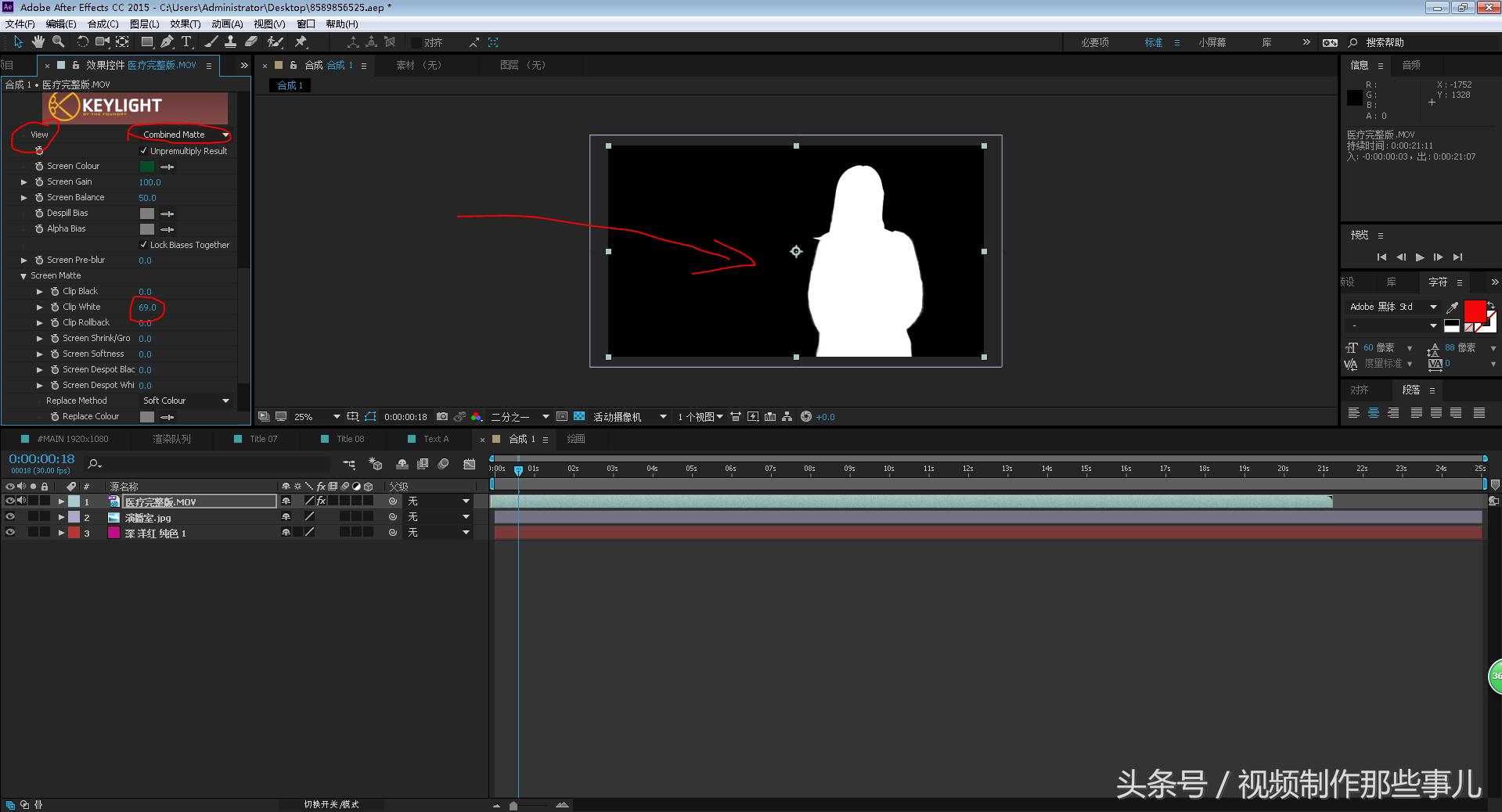 ae绿幕抠像教程手机,ae绿幕抠像怎么抠更干净