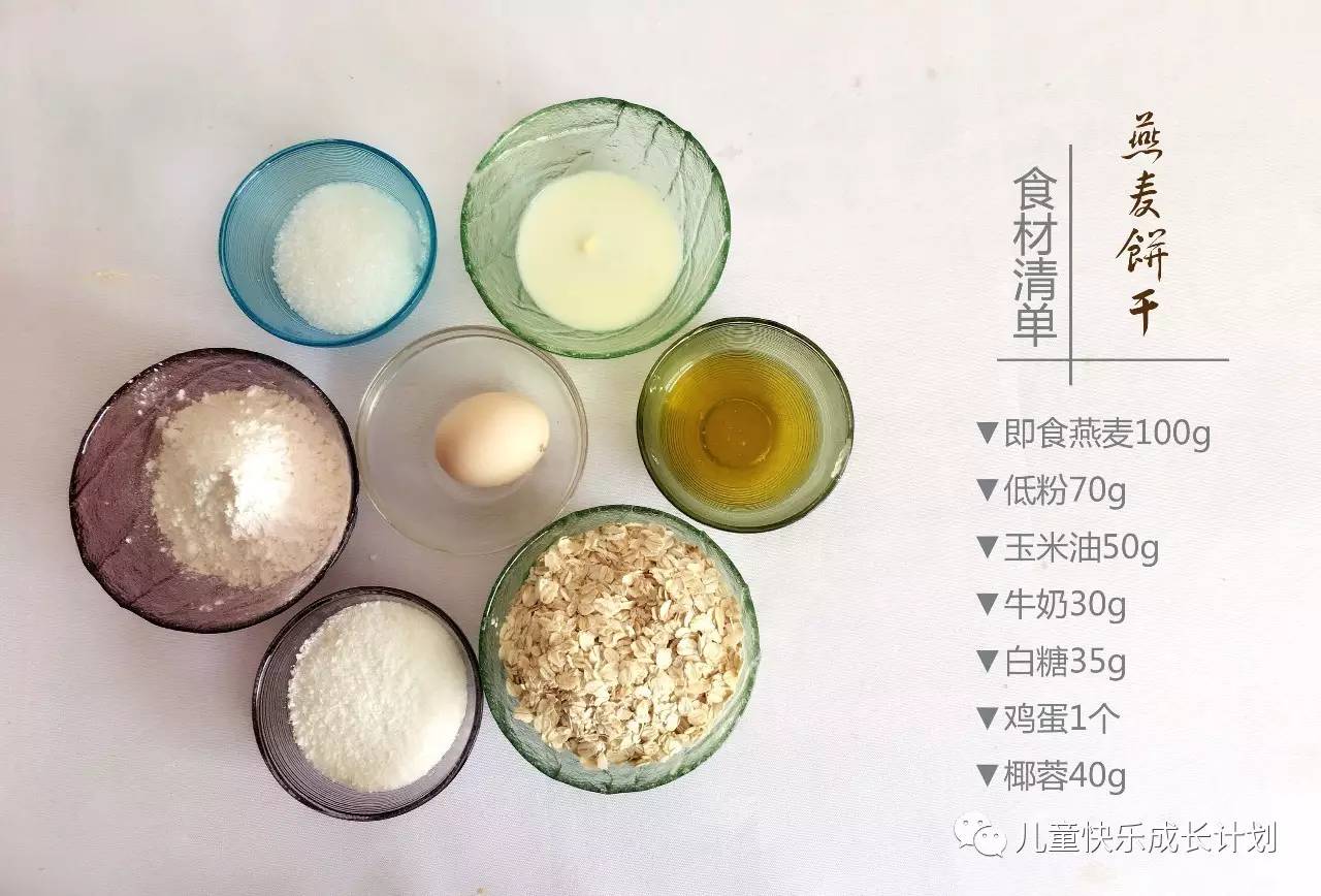 粗粮燕麦饼干,营养燕麦饼干是用哪种燕麦做的