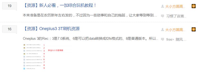 你的青春都去哪儿了，纪念你的刷机生涯