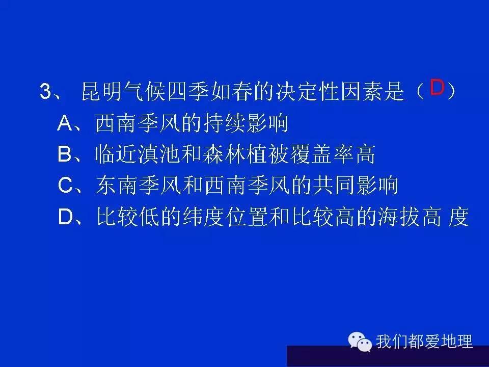 地理学习方法和技巧ppt,地理学常识ppt