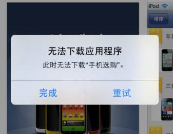 appstore无法拖动,appstore按获取无法下载怎么办