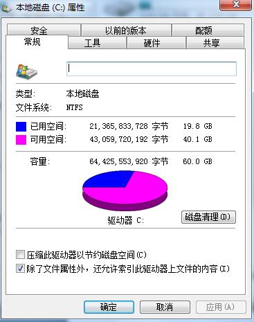 win7系统c盘满了怎么办,win7电脑c盘空间不够怎么清理