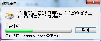 win7系统c盘满了怎么办,win7电脑c盘空间不够怎么清理