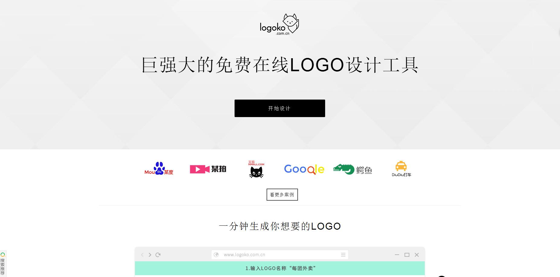 店名logo设计在线生成免费,免费logo设计在线生成器