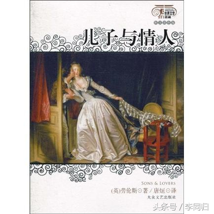 文学作品中爱情的理解,文学作品中的爱情观