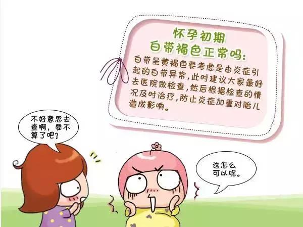 怀孕初期白带出现什么症状,怀孕初期白带啥症状