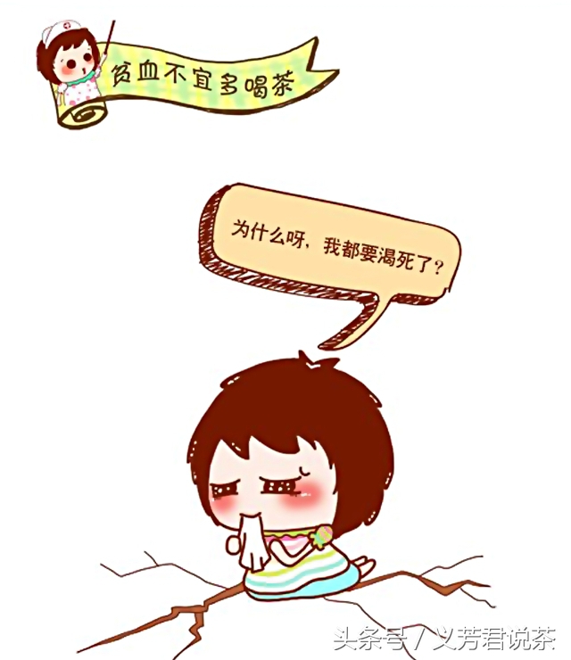 贫血不能喝茶和咖啡吗,喝茶对缺铁性贫血者有影响吗