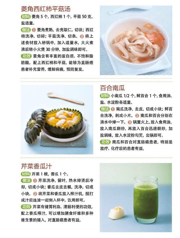 肠癌最忌讳的食物,肠癌神奇自愈中草药