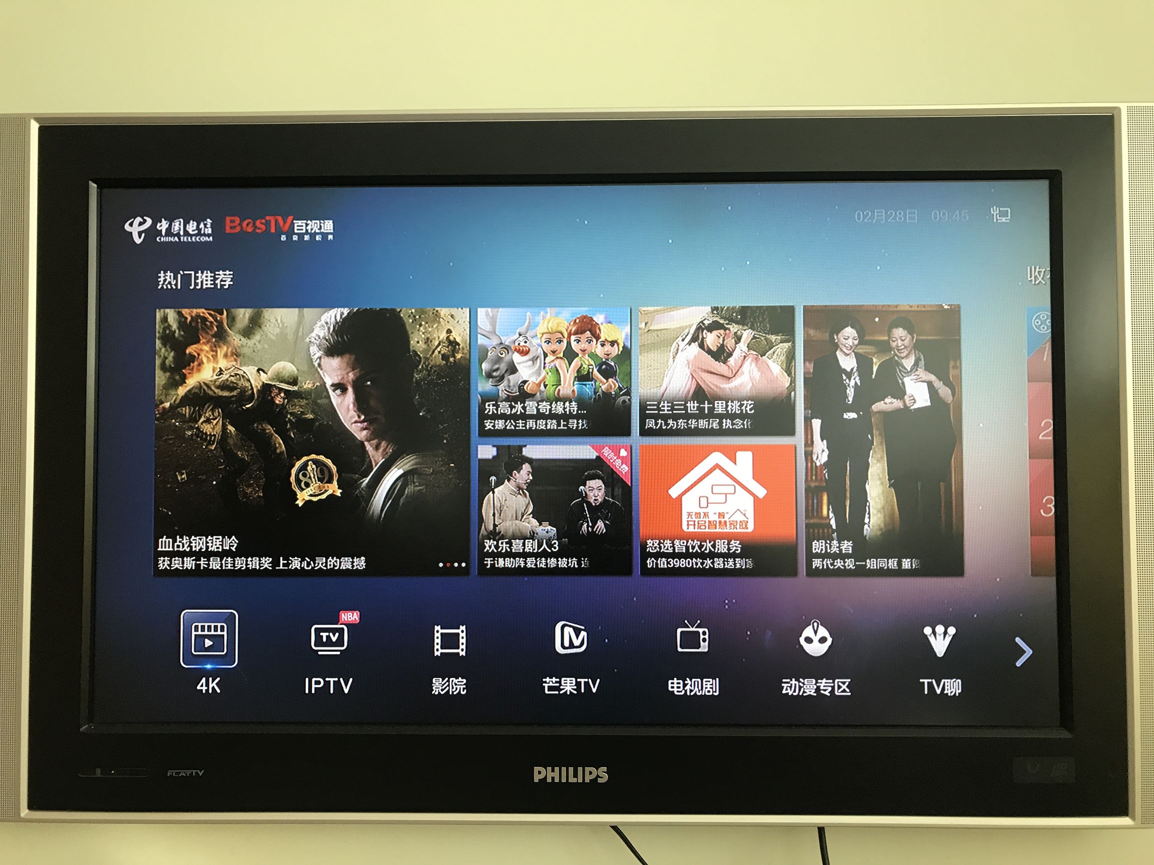 电信机顶盒被收费,电信视听信息费