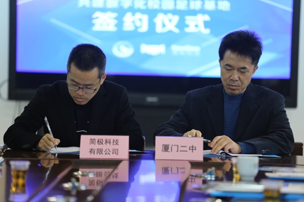 厦门二中足球队u14全国赛,厦门二中全国青少年校园足球