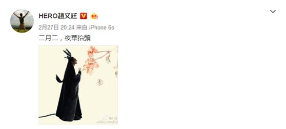 夜华死了大结局,夜华赵又廷有多火