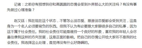 夜华死了大结局,夜华赵又廷有多火