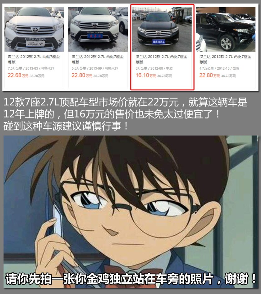 19年丰田汉兰达二手车价格,2013款丰田汉兰达二手车值多少钱