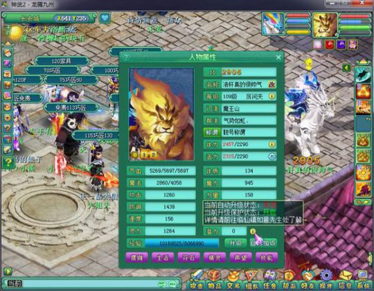 超级神壕！神武2龙腾九州盟主魔王装备展示