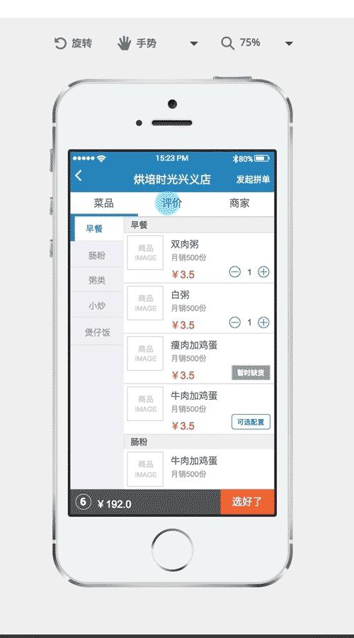 快速设计制作app,从无到有开发一款app