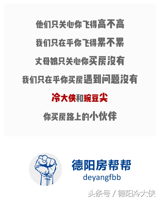 德阳城南又添一个高配置新盘我就问你想不想晓得？