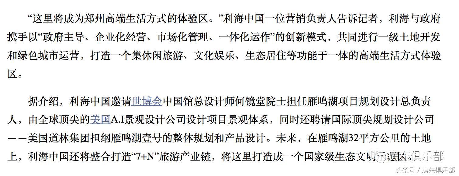 东区最新房价一览表,东区房价降最多的哪里