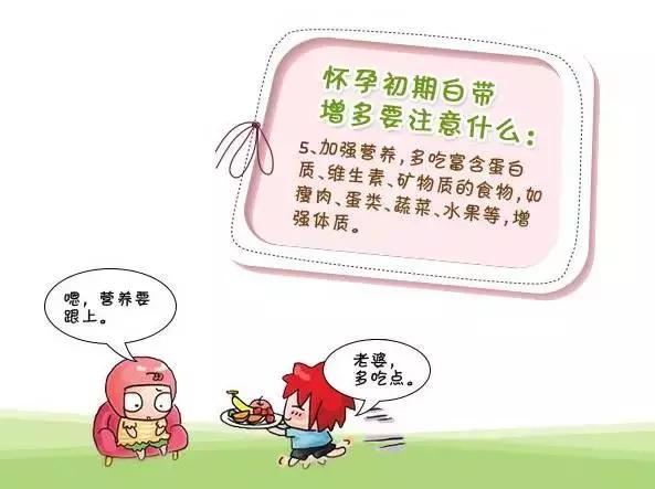 怀孕初期白带出现什么症状,怀孕初期白带啥症状