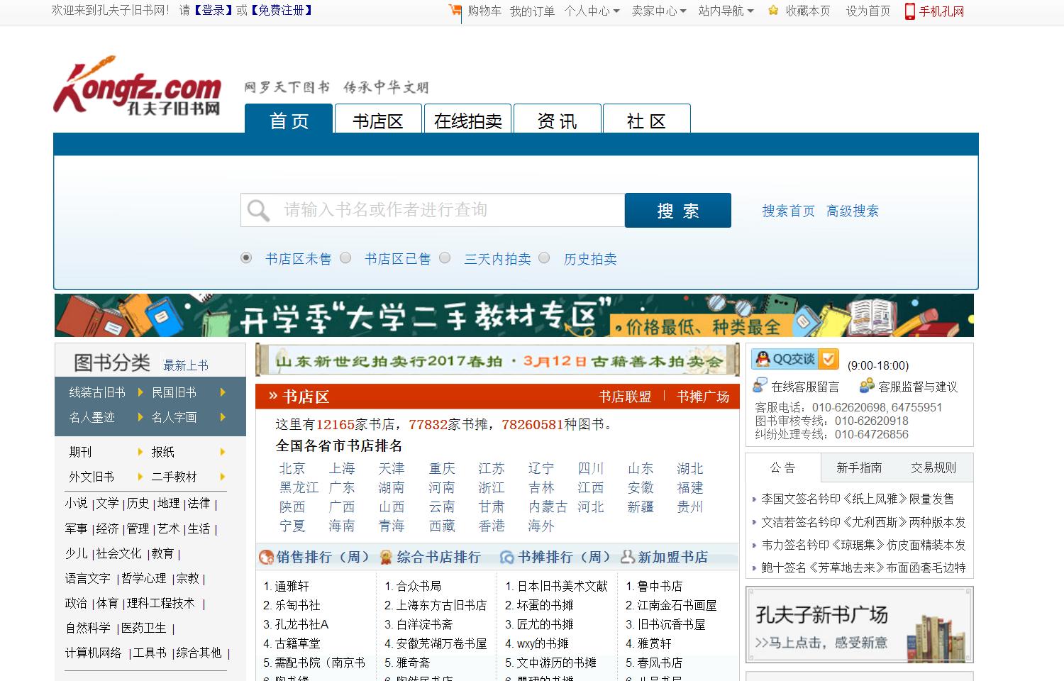 免费图书网站排行榜最新版,网上图书下载