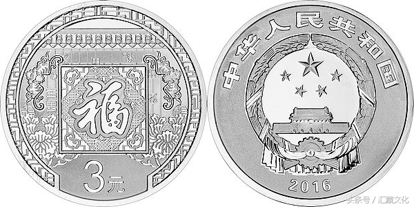 贺岁银币3元从哪年开始,虎年贺岁纪念币3元福字银币