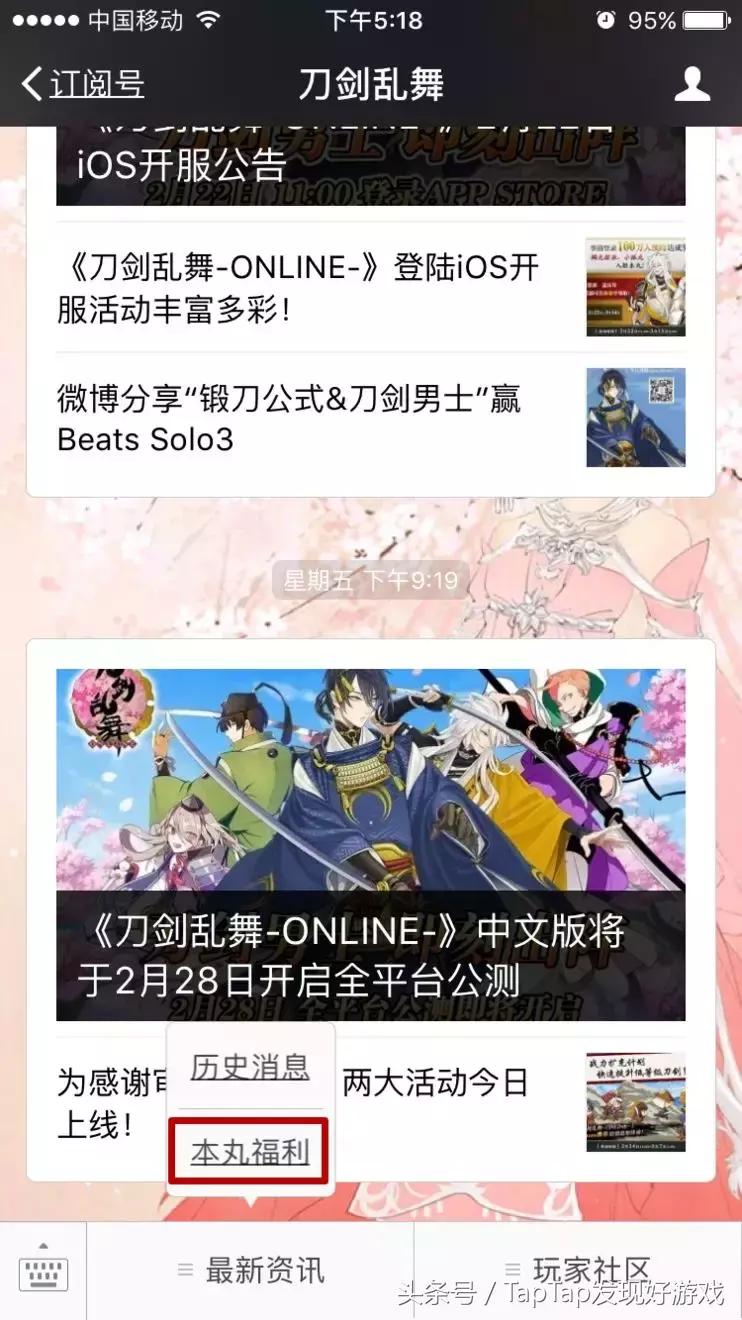 刀剑乱舞速成攻略,刀剑乱舞新手送三日月吗