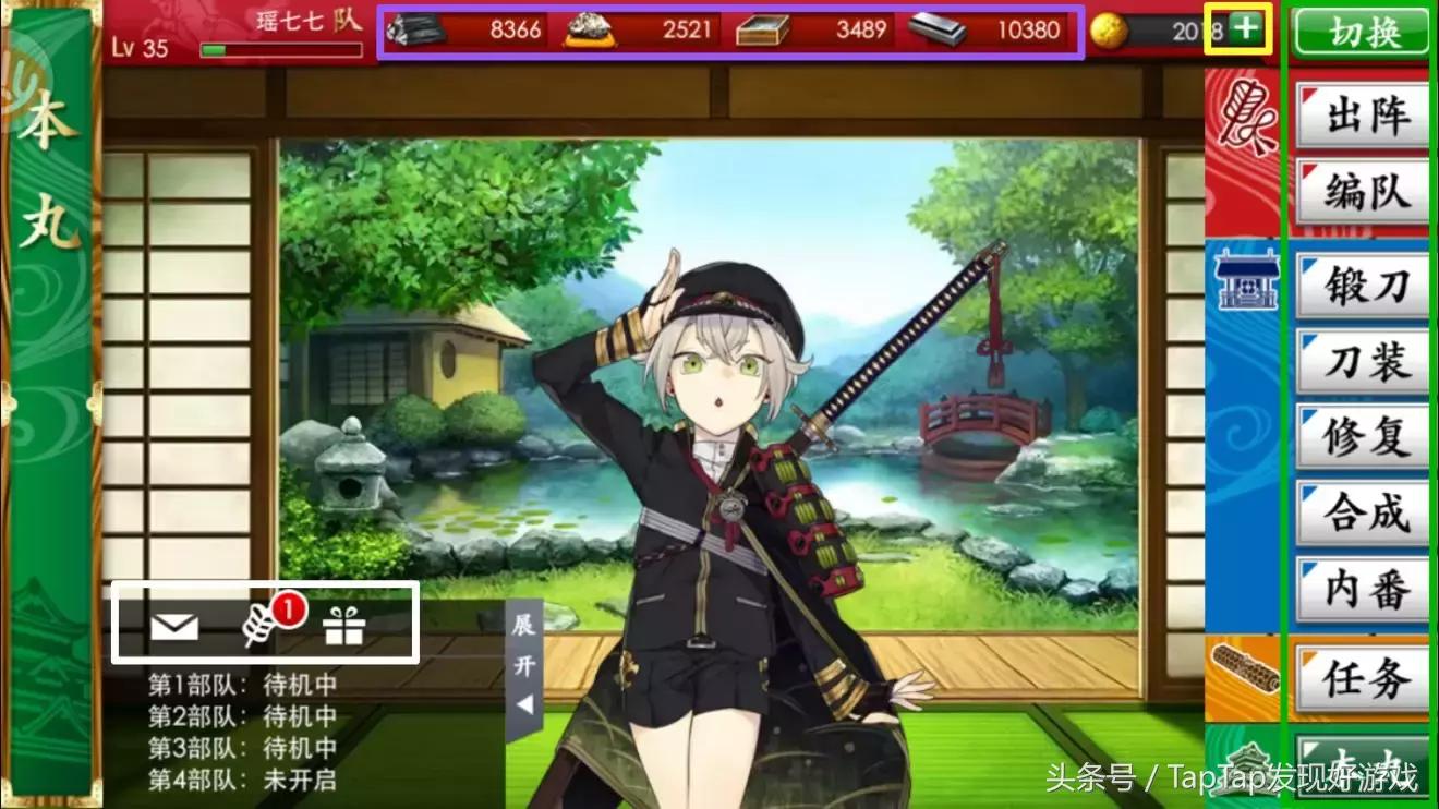 刀剑乱舞速成攻略,刀剑乱舞新手送三日月吗