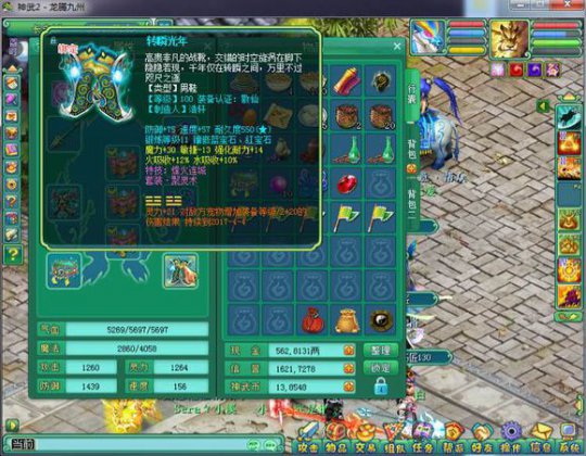 超级神壕！神武2龙腾九州盟主魔王装备展示