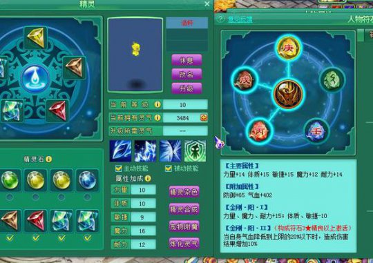 超级神壕！神武2龙腾九州盟主魔王装备展示