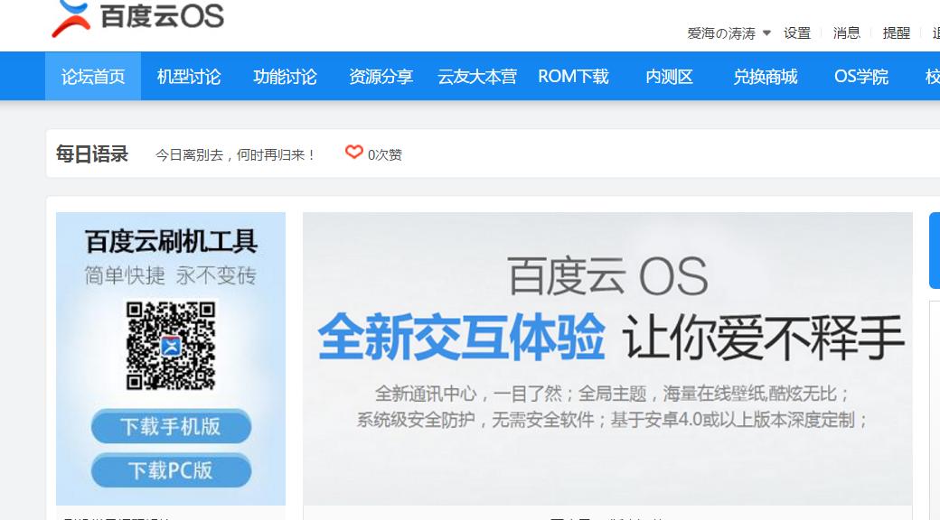 你的青春都去哪儿了，纪念你的刷机生涯