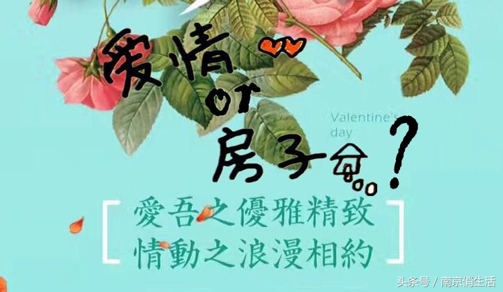 当爱情遇见彩礼你会怎么做,爱情和房子如何决定