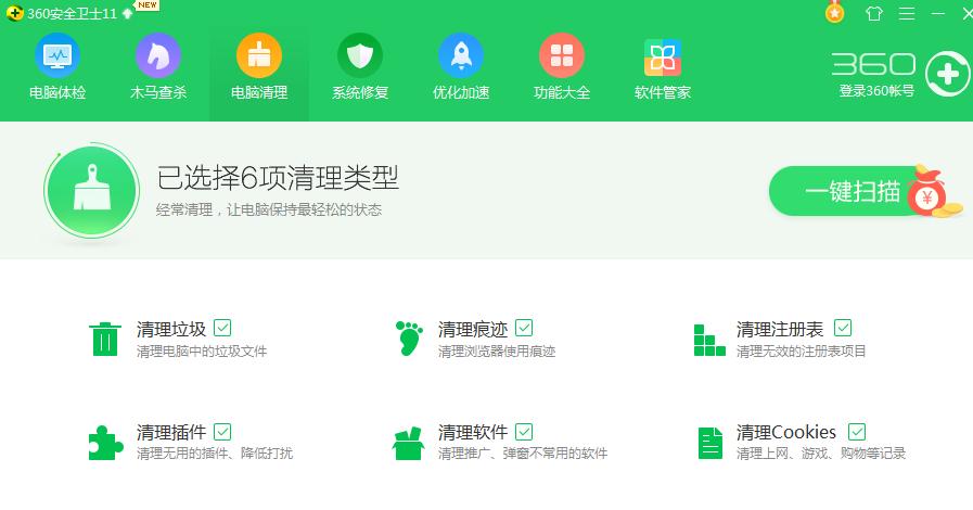win7系统c盘满了怎么办,win7电脑c盘空间不够怎么清理