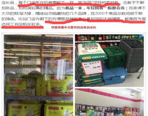 便利店如何做到每天3000营业额,30平便利店怎么提高营业额