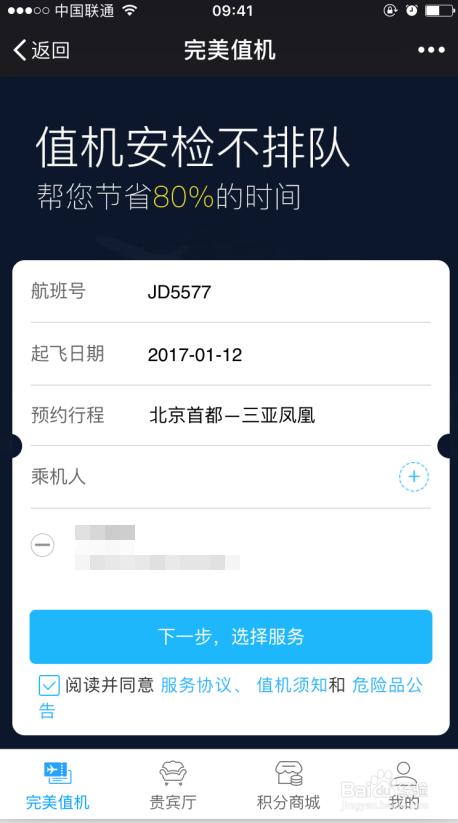 网上值机登机码在哪里看,网上值机后怎么取票和托运行李