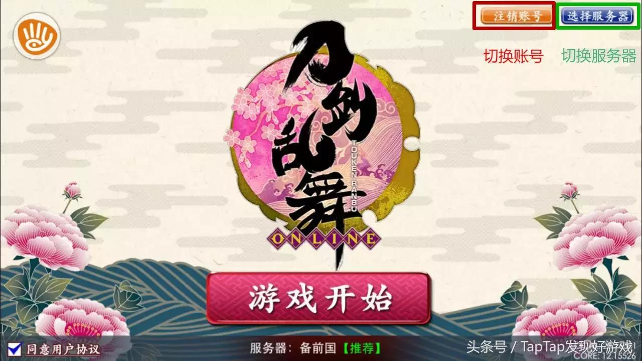 刀剑乱舞速成攻略,刀剑乱舞新手送三日月吗