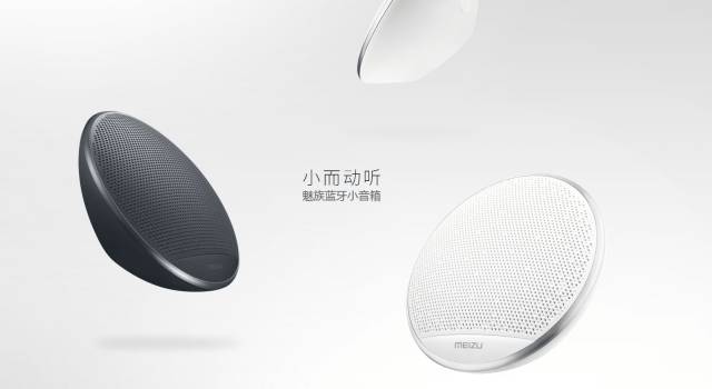 魅族新蓝牙音箱,魅族蓝牙小音响