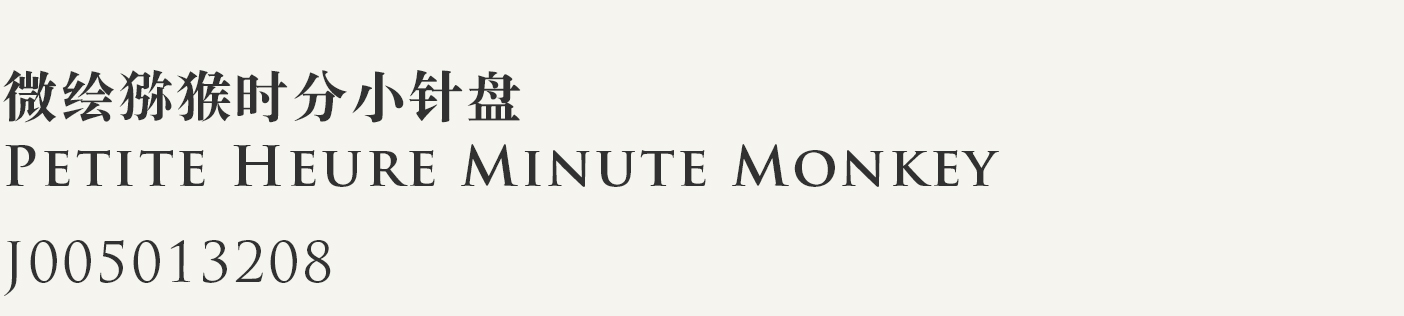 传承微绘艺术，成就稀世典藏