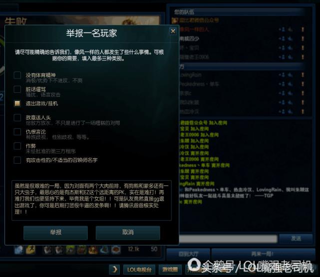lol遇到恶心队友怎么举报,打lol遇到恶心人的队友怎么举报