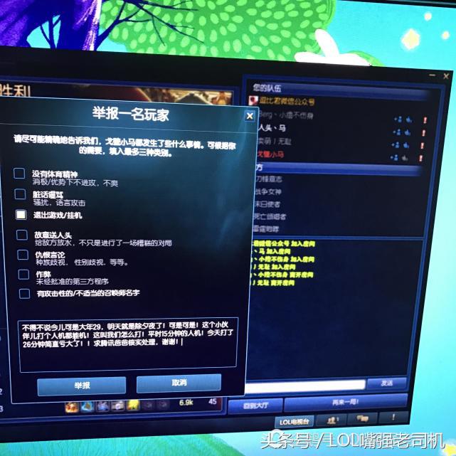 lol遇到恶心队友怎么举报,打lol遇到恶心人的队友怎么举报