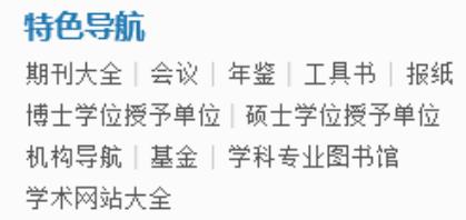 发表期刊后知网如何检索,怎样在中国知网查询自己的文章