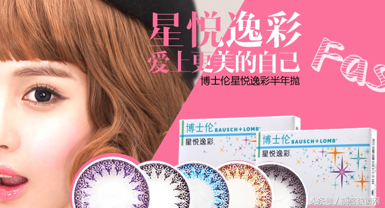 畅销隐形眼镜十大品牌,2022年最火爆的隐形眼镜