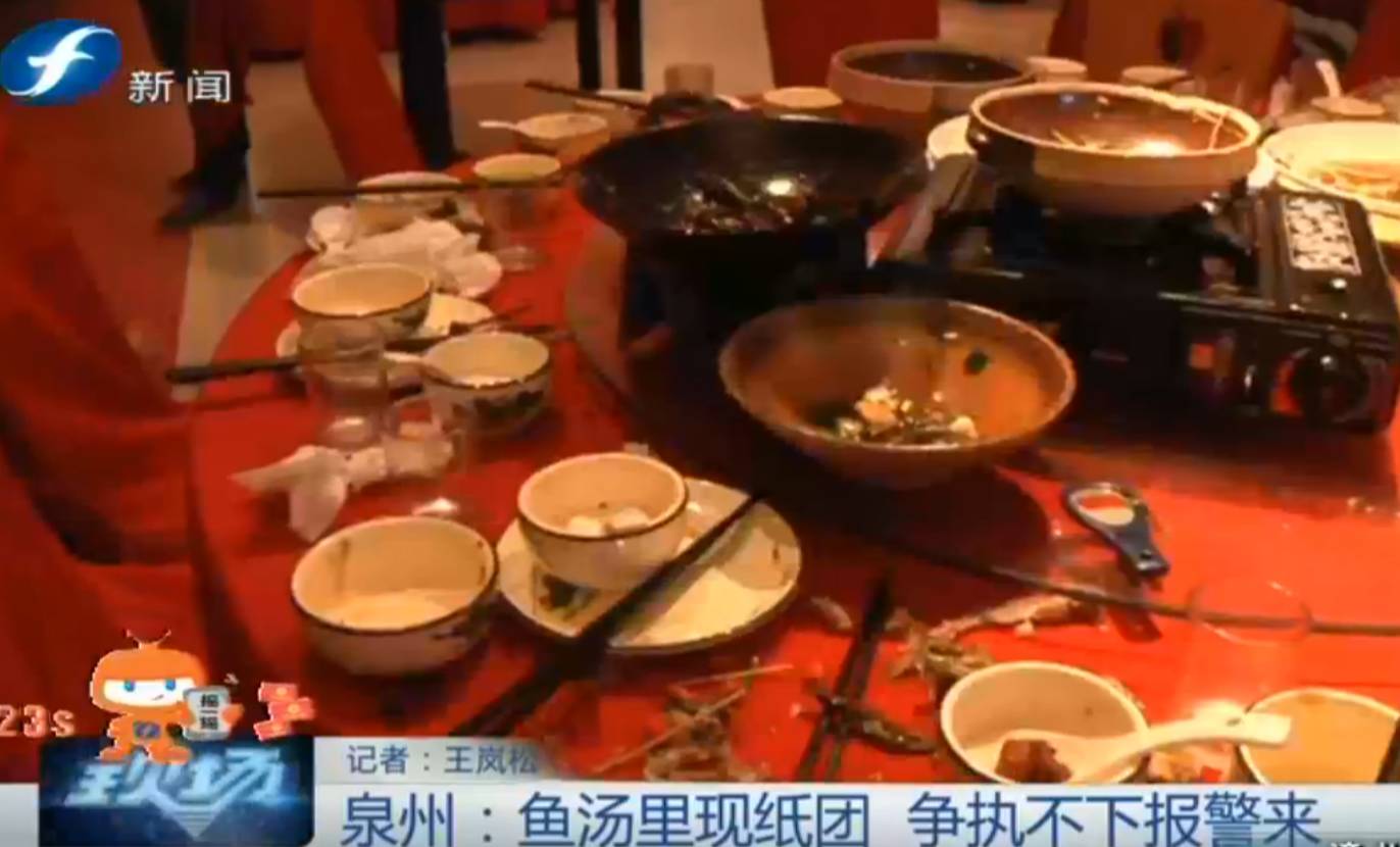 鱼汤里竟然吃出大纸团！这饭吃得真反胃